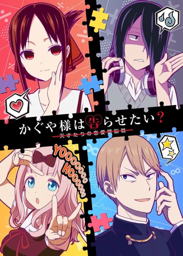 kaguya-sama 2 kaguya-sama 2